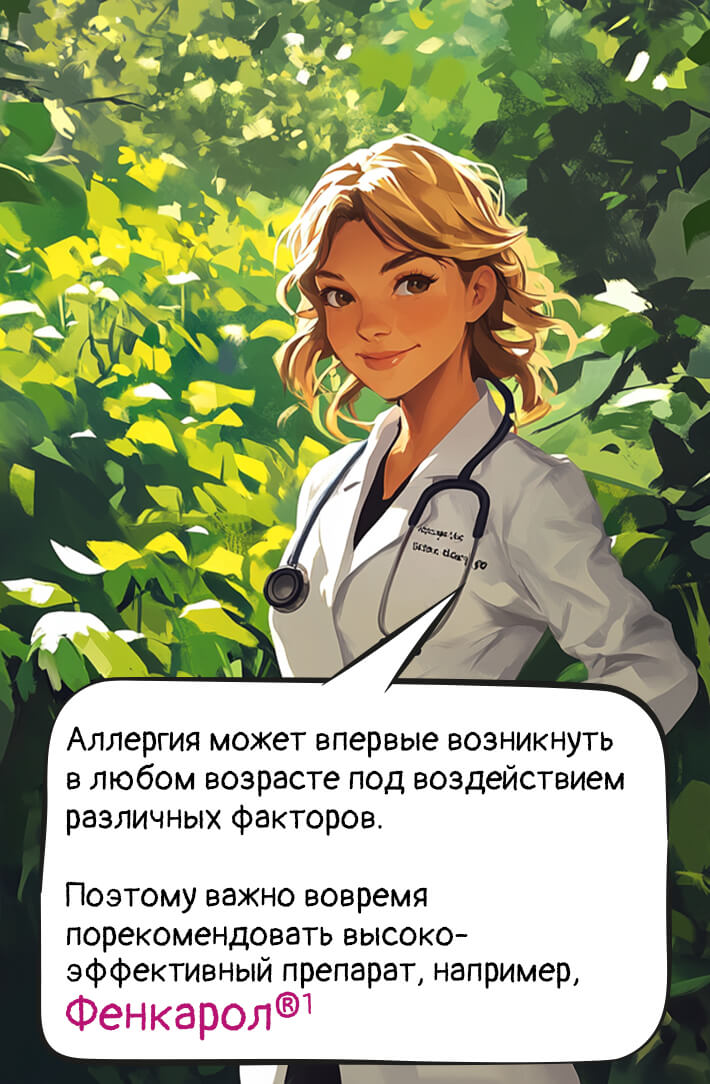 Комикс